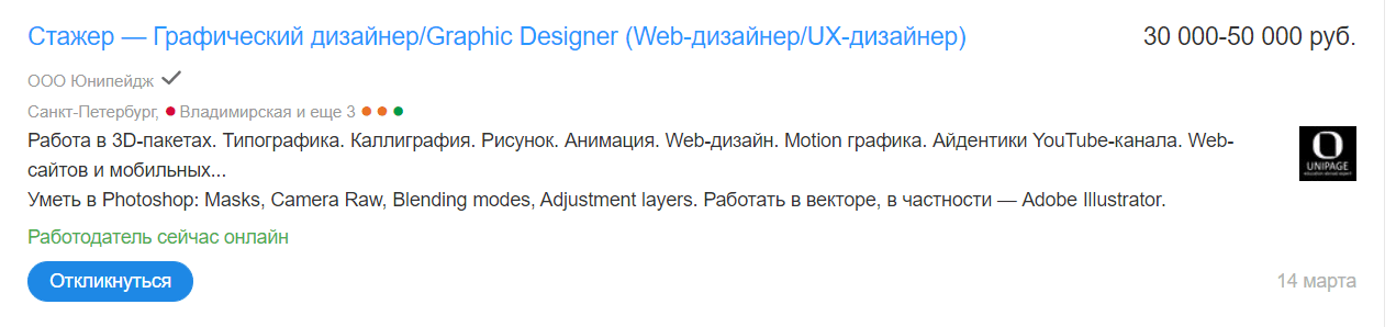 зарплата начинающего веб-дизайнера