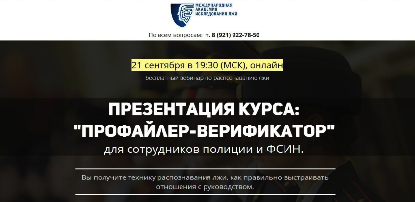 Что такое мультилендинг