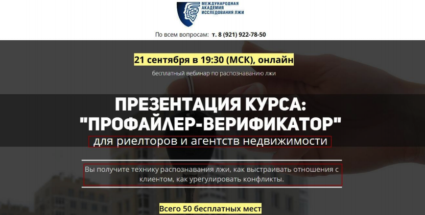 Что такое мультилендинг