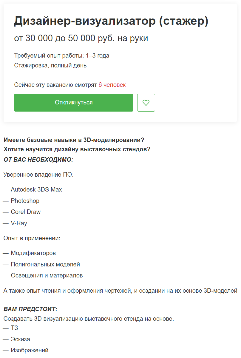 Кто такой 3D-дженералист и как им стать