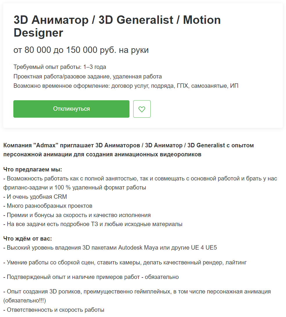 Кто такой 3D-дженералист и как им стать