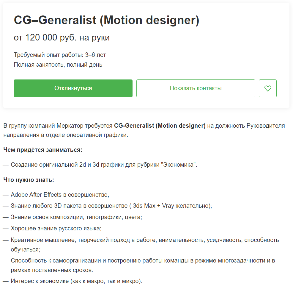 Кто такой 3D-дженералист и как им стать