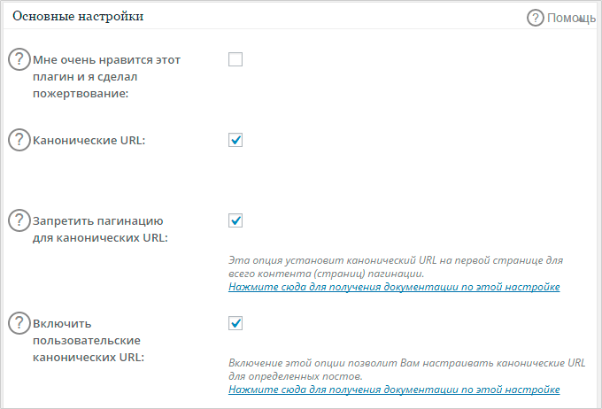 Инструкция: Как оптимизировать сайт на Wordpress для SEO