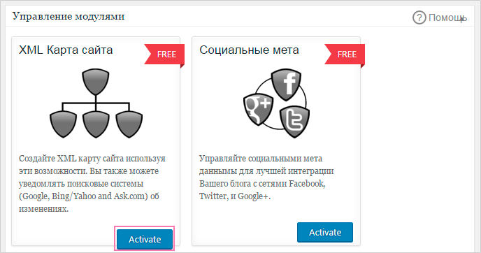 Инструкция: Как оптимизировать сайт на Wordpress для SEO