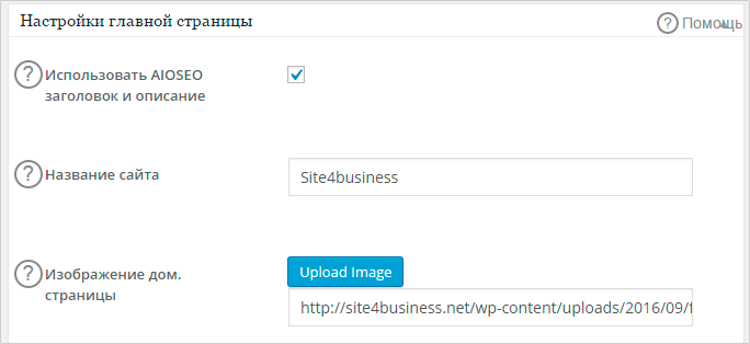 Инструкция: Как оптимизировать сайт на Wordpress для SEO
