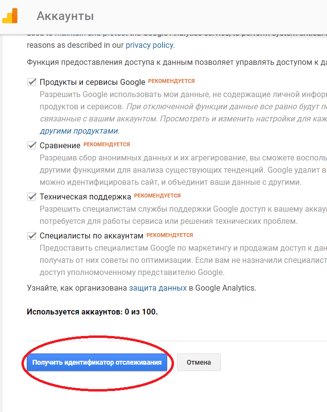 Как настроить аналитику по YouTube