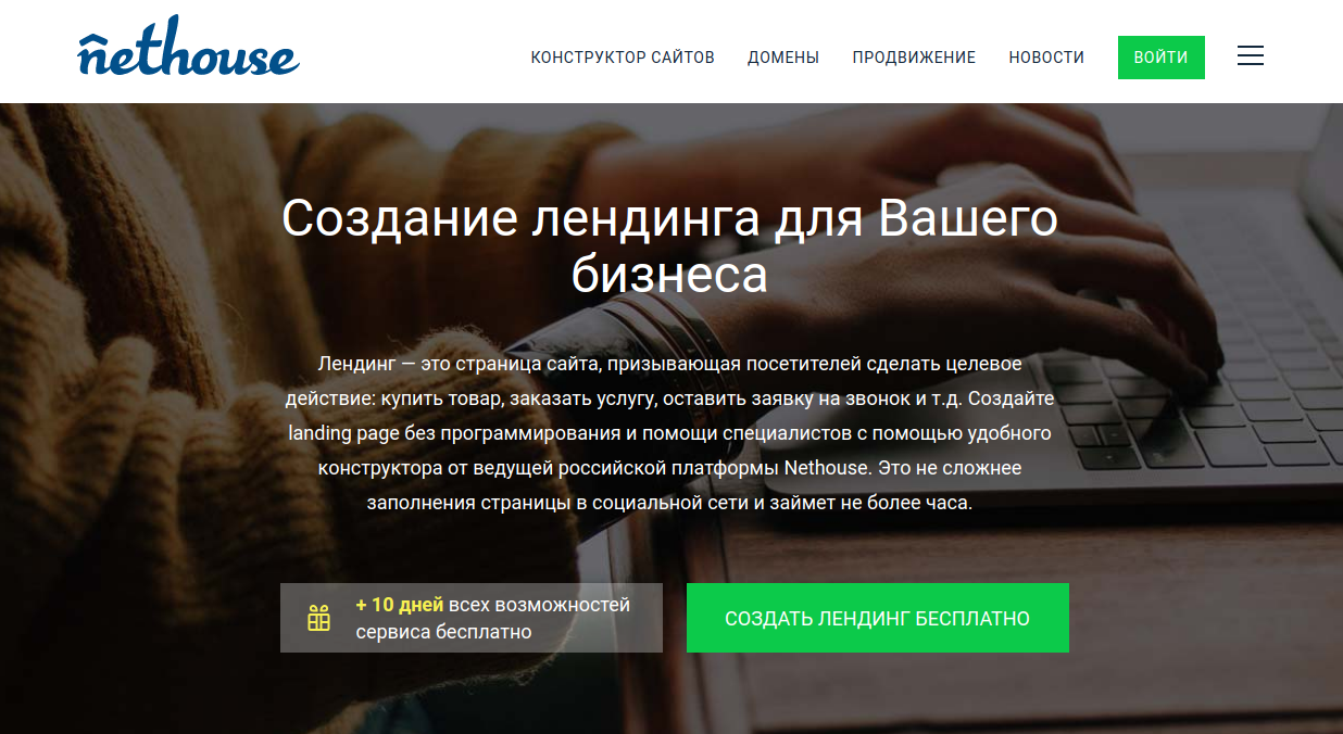 Чек-лист для новичков: запускаем лендинг