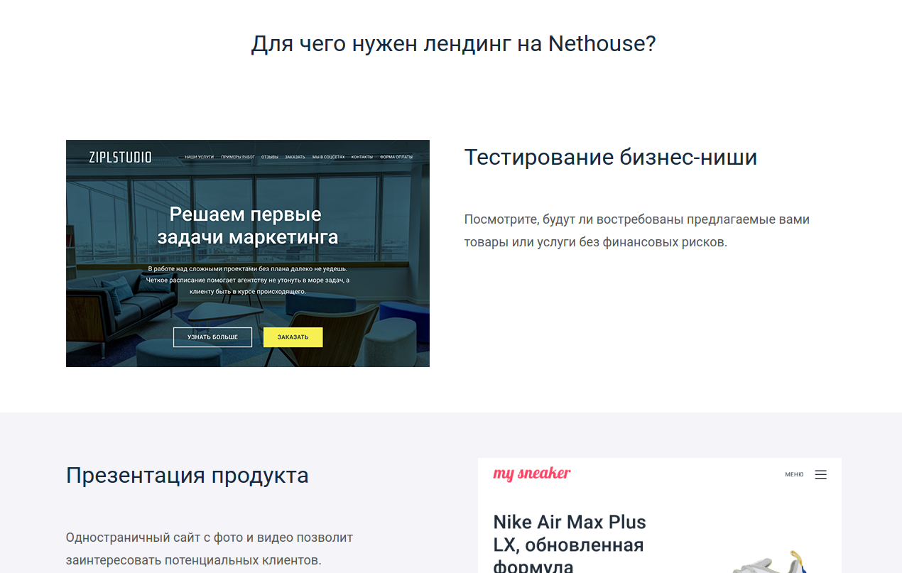 Чек-лист для новичков: запускаем лендинг