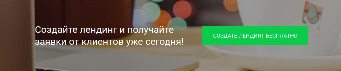 Чек-лист для новичков: запускаем лендинг
