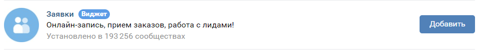 Заявки из соцсетей без сайта: работаем с лид-формами