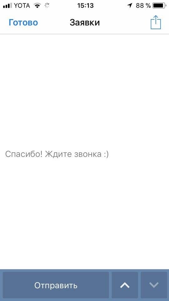 Заявки из соцсетей без сайта: работаем с лид-формами