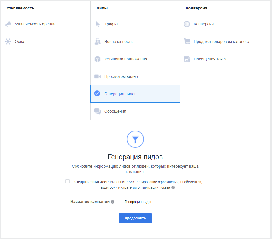 Заявки из соцсетей без сайта: работаем с лид-формами