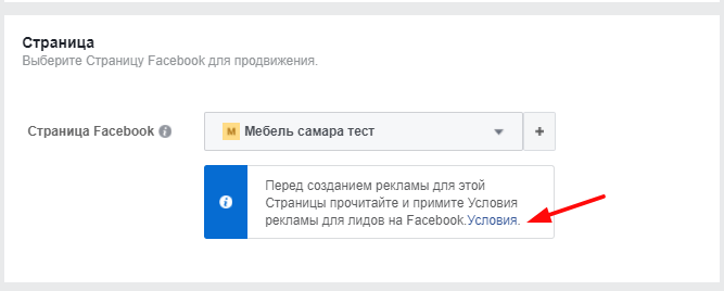 Заявки из соцсетей без сайта: работаем с лид-формами