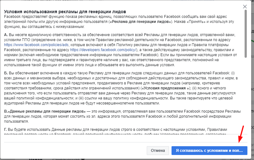 Заявки из соцсетей без сайта: работаем с лид-формами