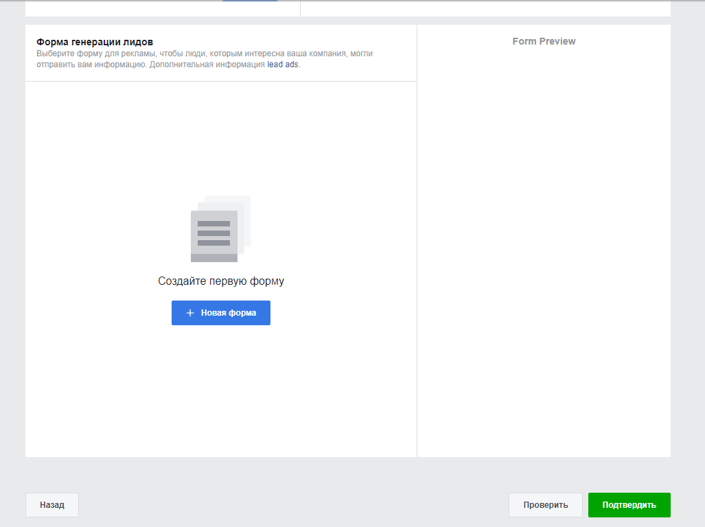 Заявки из соцсетей без сайта: работаем с лид-формами