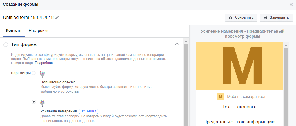 Заявки из соцсетей без сайта: работаем с лид-формами