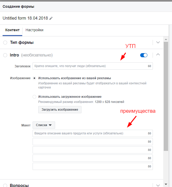 Заявки из соцсетей без сайта: работаем с лид-формами