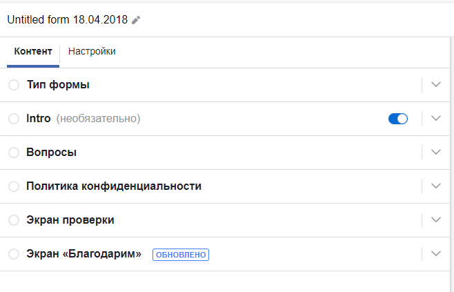 Заявки из соцсетей без сайта: работаем с лид-формами