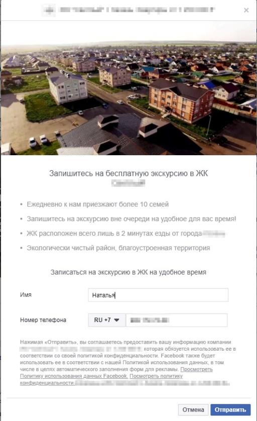 Заявки из соцсетей без сайта: работаем с лид-формами