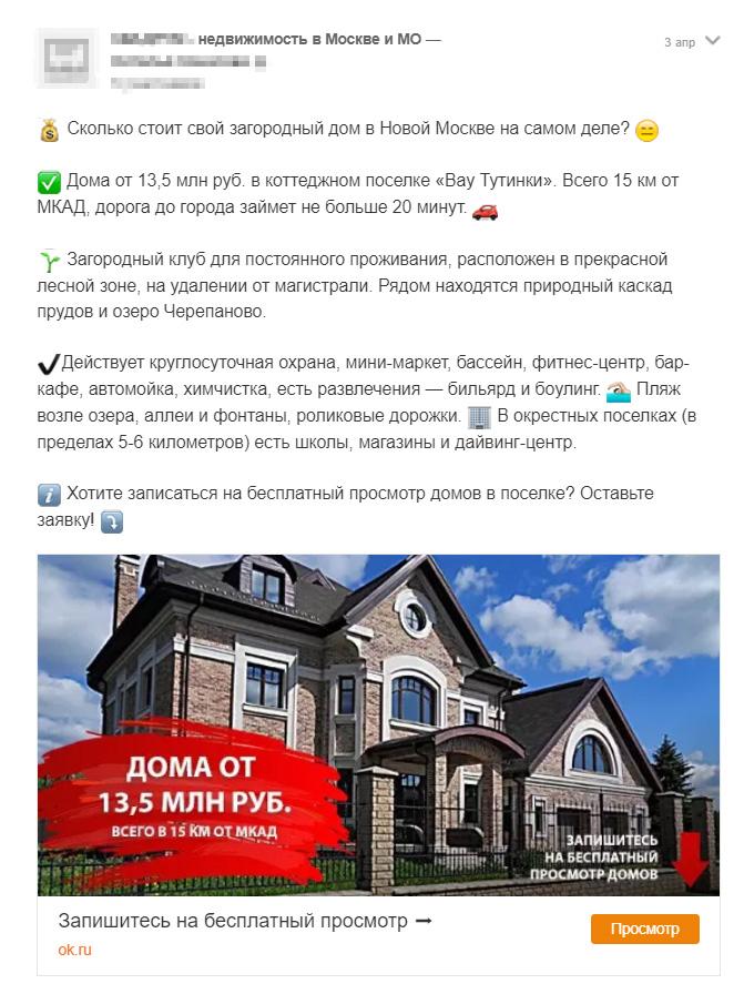 Заявки из соцсетей без сайта: работаем с лид-формами