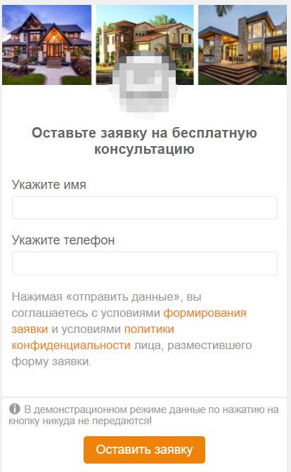 Заявки из соцсетей без сайта: работаем с лид-формами