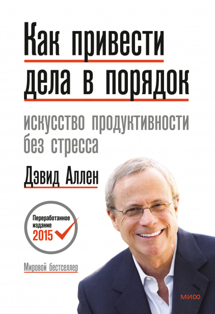 12 книг о целеполагании и продуктивности