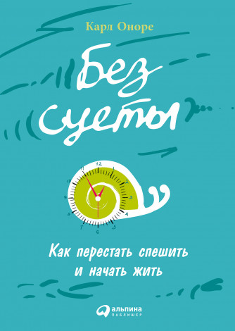 12 книг о целеполагании и продуктивности