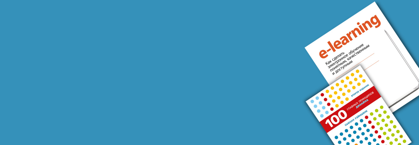 22 книги, которые будут полезны начинающему образовательному онлайн-проекту