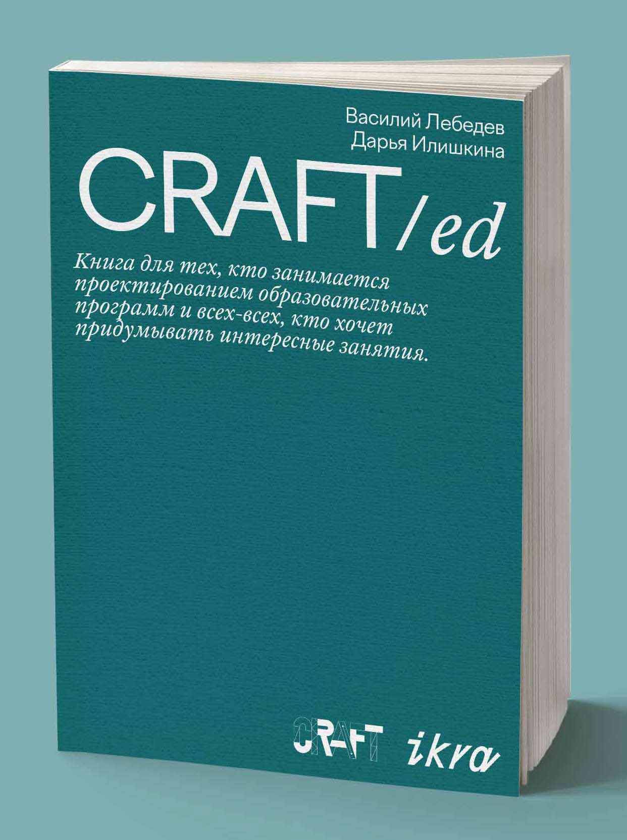 22 книги, которые будут полезны начинающему образовательному онлайн-проекту