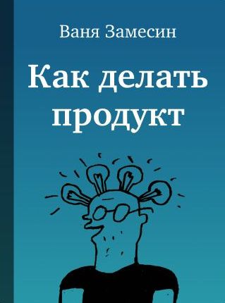 22 книги, которые будут полезны начинающему образовательному онлайн-проекту