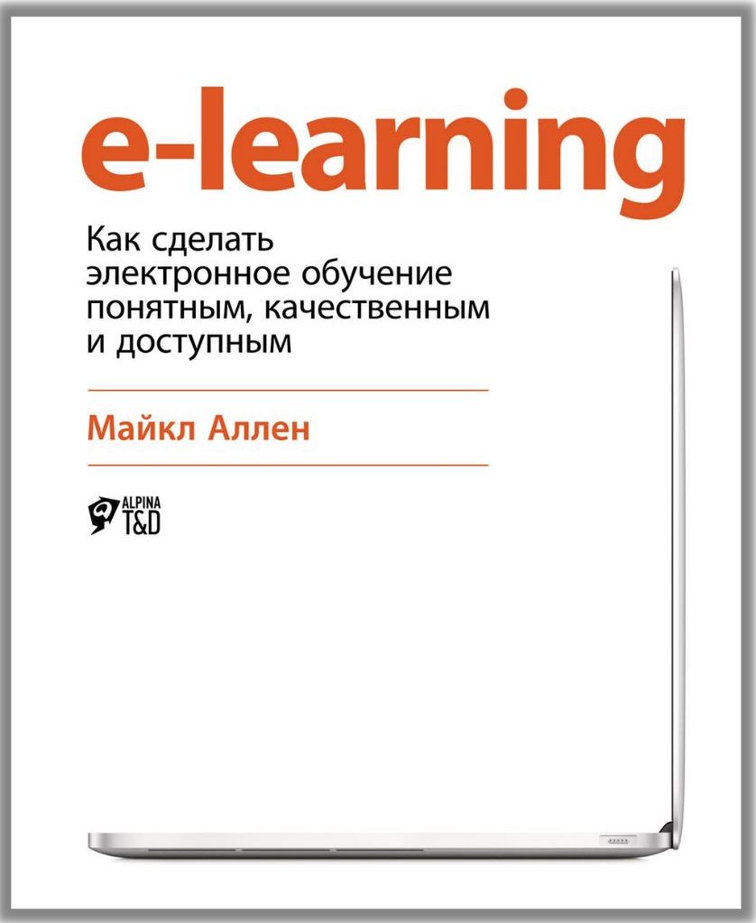 22 книги, которые будут полезны начинающему образовательному онлайн-проекту