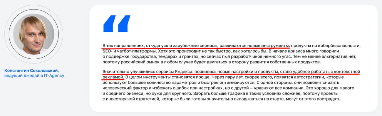 Изменения в сфере маркетинга после введения санкций: какие специалисты востребованы, какие навыки нужны, как будет развиваться рынок