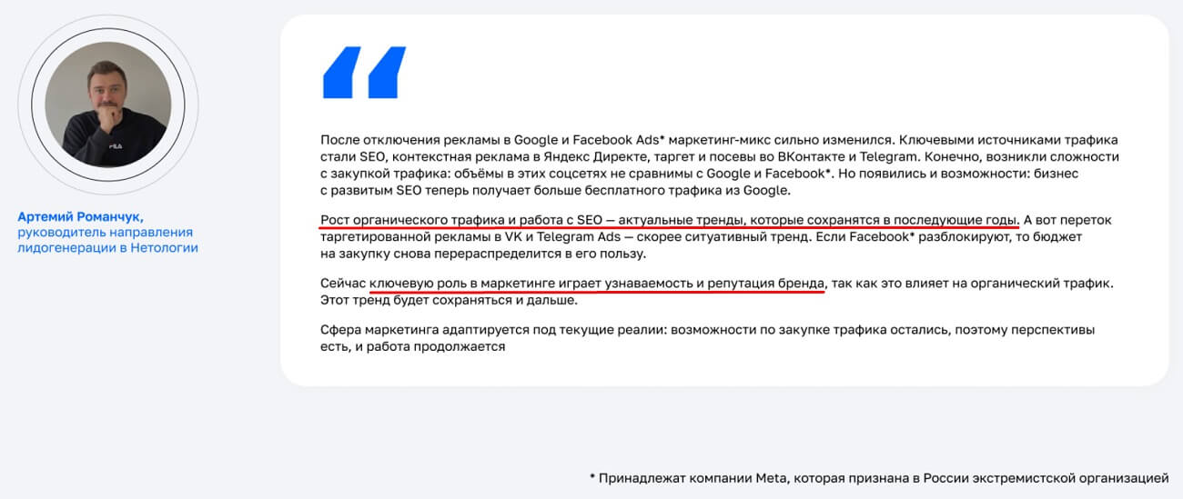 Изменения в сфере маркетинга после введения санкций: какие специалисты востребованы, какие навыки нужны, как будет развиваться рынок