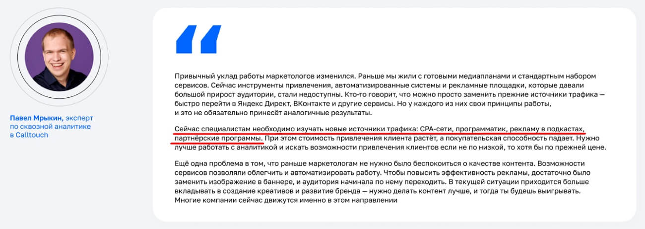 Изменения в сфере маркетинга после введения санкций: какие специалисты востребованы, какие навыки нужны, как будет развиваться рынок