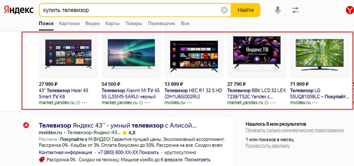 Продвижение интернет-магазина: какие сервисы Яндекса стоит использовать