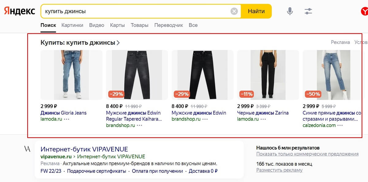 Продвижение интернет-магазина: какие сервисы Яндекса стоит использовать