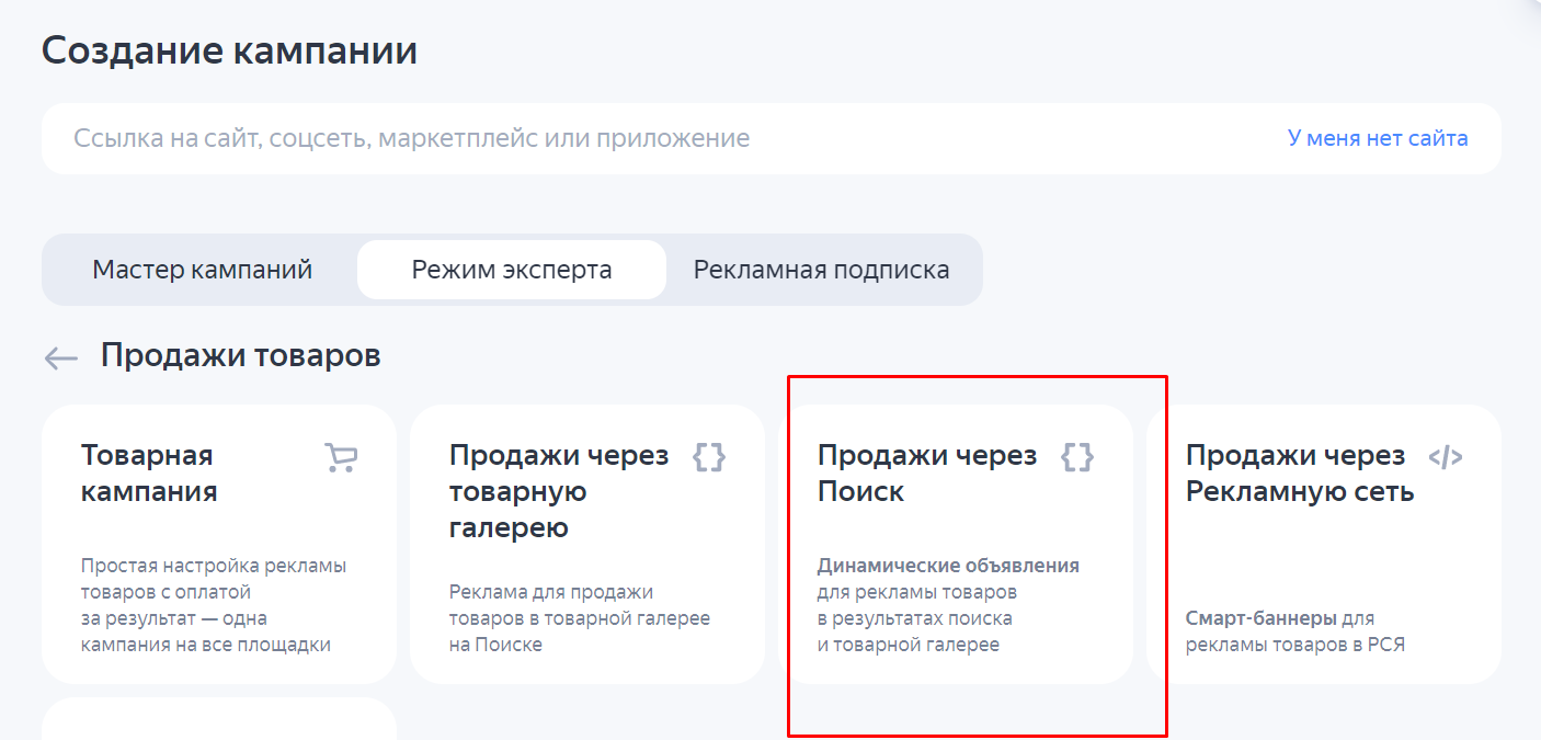 Продвижение интернет-магазина: какие сервисы Яндекса стоит использовать