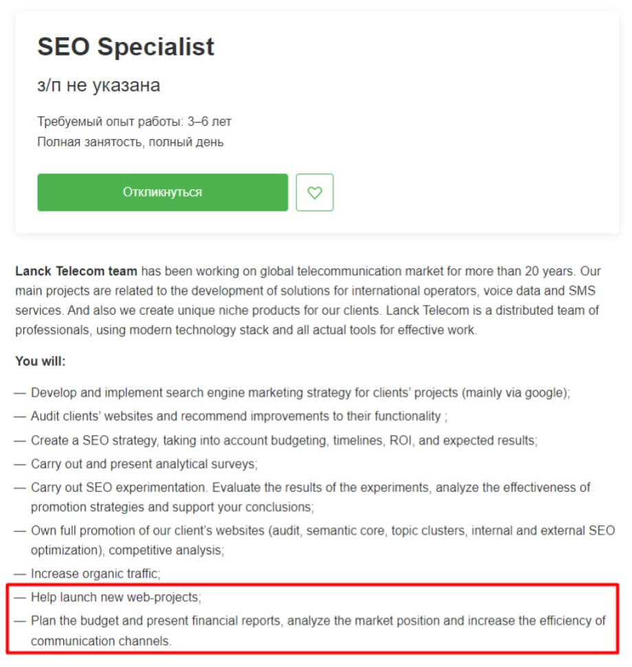 Кто такой SEO Product Manager и как им стать