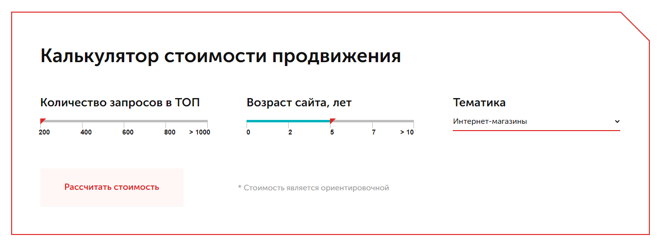 Как продвигать сайты при помощи SEO: что изменилось и что стоит учитывать специалистам и бизнесу