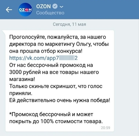 Как защититься от взлома и мошенников в соцсетях и мессенджерах