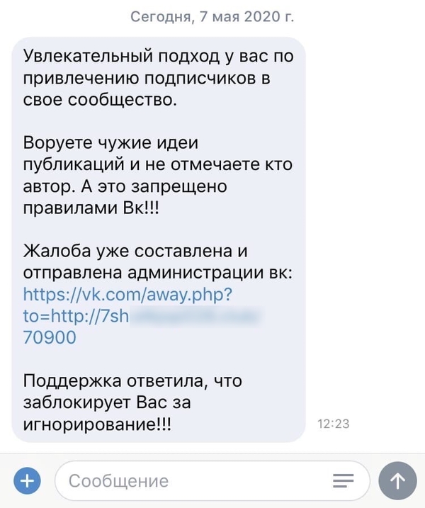 Как защититься от взлома и мошенников в соцсетях и мессенджерах