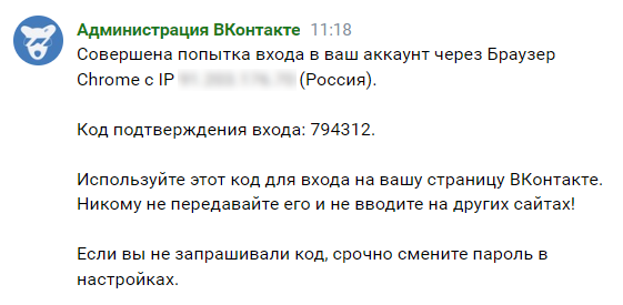 Как защититься от взлома и мошенников в соцсетях и мессенджерах