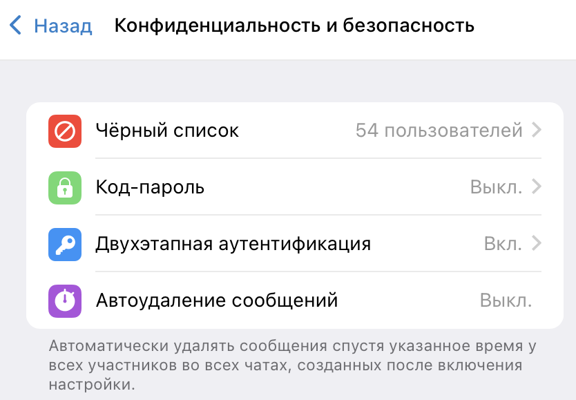 Как защититься от взлома и мошенников в соцсетях и мессенджерах