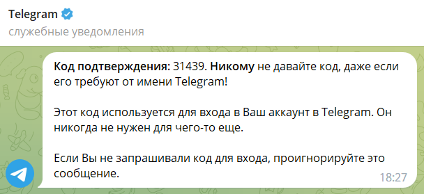 Как защититься от взлома и мошенников в соцсетях и мессенджерах