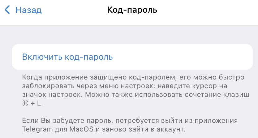 Как защититься от взлома и мошенников в соцсетях и мессенджерах