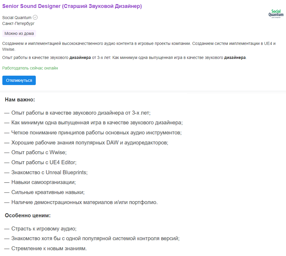 Кто такой саунд-дизайнер и как им стать