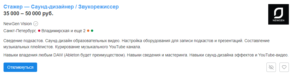 Кто такой саунд-дизайнер и как им стать