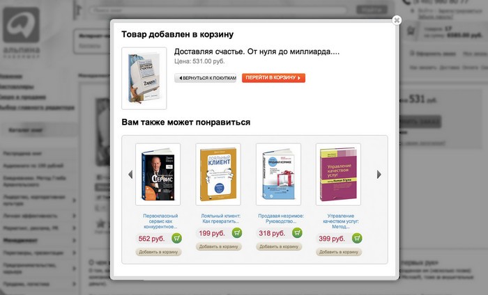 5 антикризисных инструментов для интернет-магазина