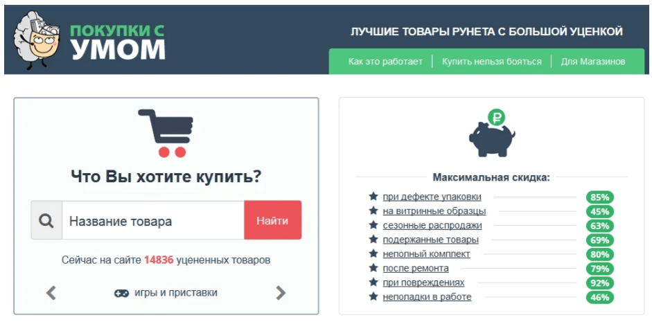 5 антикризисных инструментов для интернет-магазина