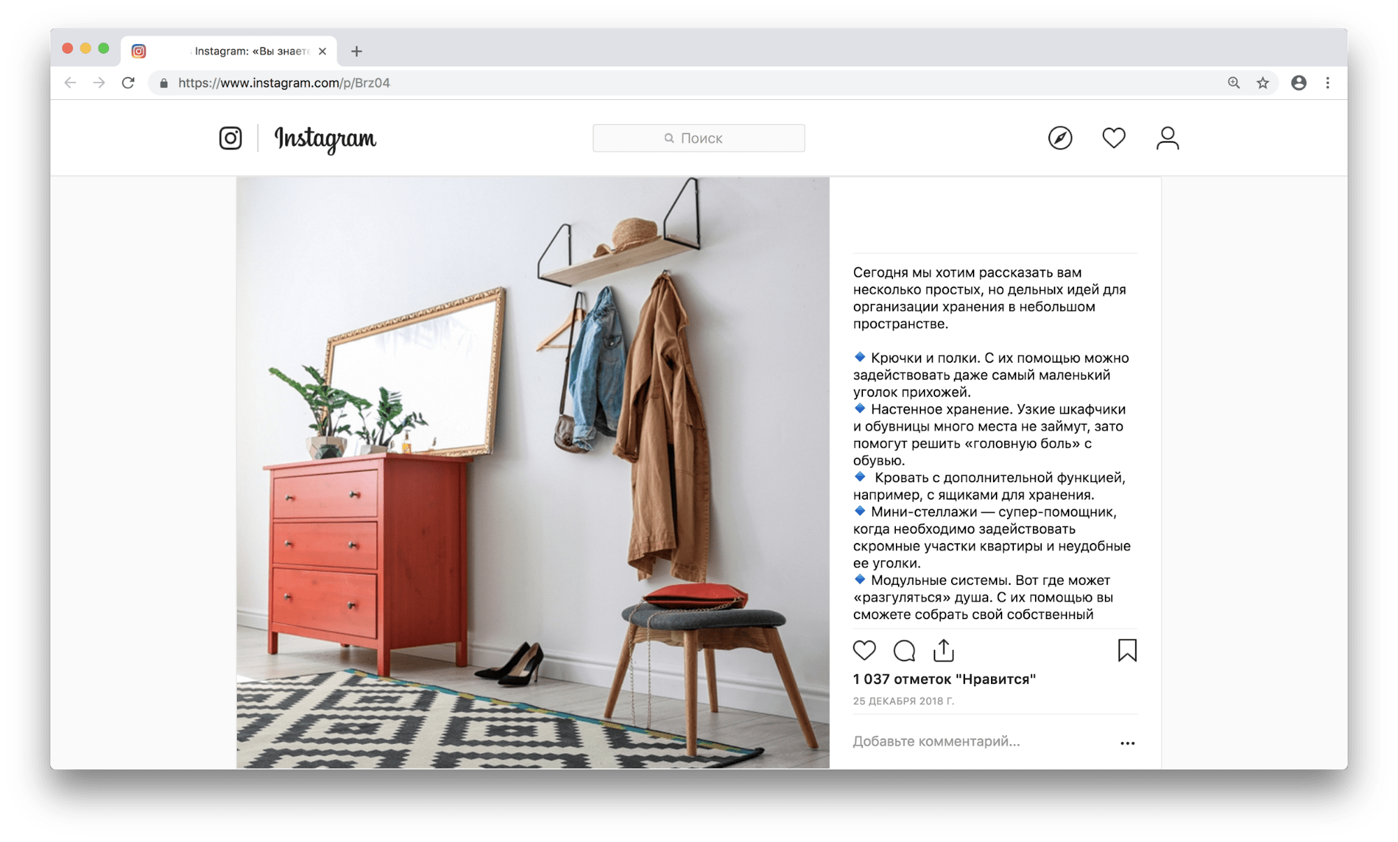 Аналитика в Инстаграме: что отслеживать, как читать показатели и корректировать стратегию